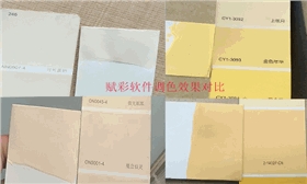 可定制化开发配方的涂料店多色卡调色软件 可定制化开发配方的涂料店多色卡调色软件
