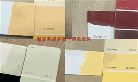 一站式调色方案，赋彩水性漆调色软件解锁  