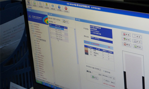 乳胶漆调色软件 乳胶漆调色软件