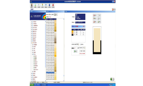 乳胶漆调色软件 乳胶漆调色软件