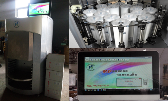 全自动进口电脑调色机 全自动进口电脑调色机