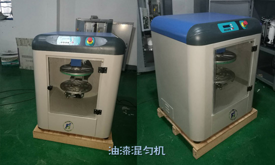 油漆混匀机 油漆混匀机