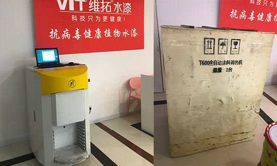 全自动电脑调色设备 全自动电脑调色设备