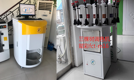 三棵树调色机 三棵树调色机