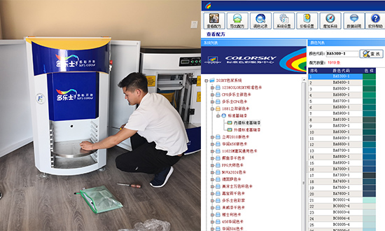 墙面漆全自动调色机 墙面漆全自动调色机