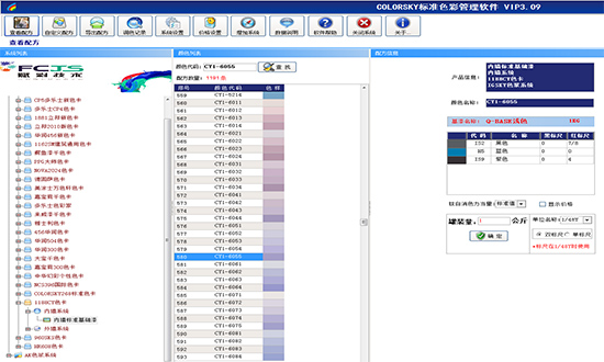 【上海】水性涂料调色软件哪家比较 【上海】水性涂料调色软件哪家比较