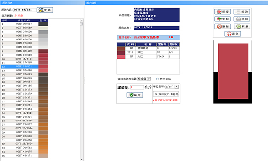 山东多乐士漆调色软件-赋彩品牌用户多