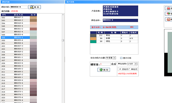 立邦漆色卡调色配方大全|赋彩软件调色准 立邦漆色卡调色配方大全|赋彩软件调色准