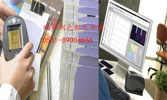 生产制造业必备——测色配色方案 生产制造业必备——测色配色方案
