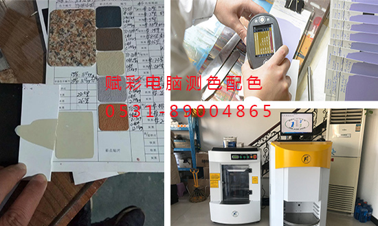赋彩解析&mdash;&mdash;电脑测色配色原理