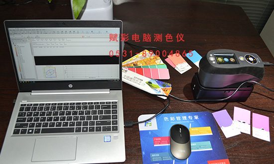 电脑测色仪价格怎么样,赋彩放心省心价 电脑测色仪价格怎么样,赋彩放心省心价