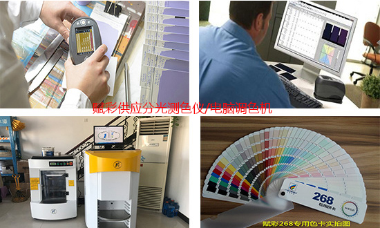 山东分光测色配色仪，赋彩配色设备供应商