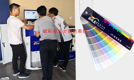 如何快速掌握多乐士CP5调色系统使用方法? 如何快速掌握多乐士CP5调色系统使用方法?