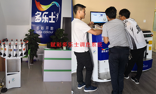 【报价】多乐士CP5调色系统价格，赋彩直销价格实惠