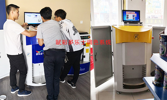 【调色机使用】多乐士调色系统使用方法 【调色机使用】多乐士调色系统使用方法