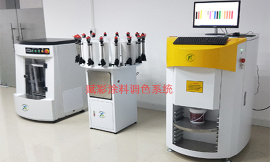 2021开工大吉!玩转涂料色彩就用赋彩涂料调色系统 2021开工大吉!玩转涂料色彩就用赋彩涂料调色系统