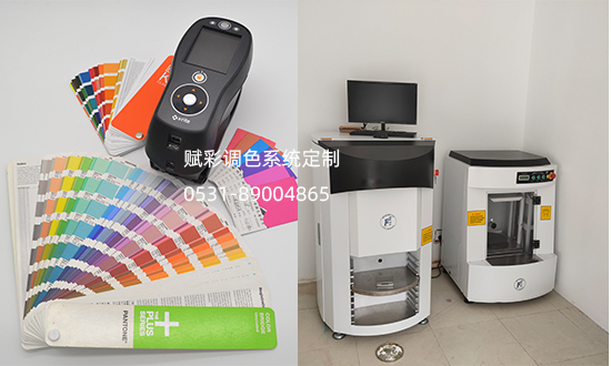 油漆调色系统定制，可进行颜色开发的好系统