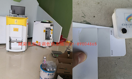 乳胶漆颜色如何和色卡一样?赋彩调色机厂家包培训 乳胶漆颜色如何和色卡一样?赋彩调色机厂家包培训