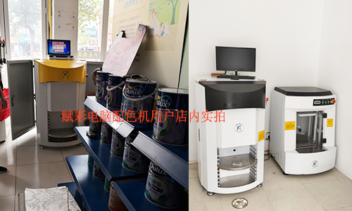 电脑配色机使用案例,调色店不可缺少的好工具 电脑配色机使用案例,调色店不可缺少的好工具