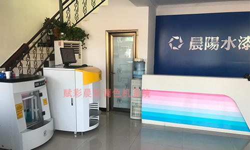晨阳电脑调色机升级,赋彩口碑佳,服务好 晨阳电脑调色机升级,赋彩口碑佳,服务好