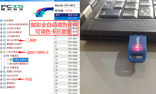 晨阳调色机改造价格，赋彩费用低