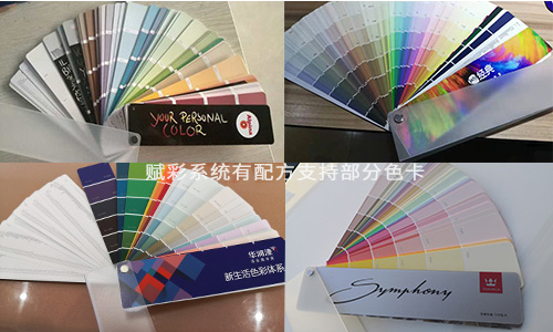 跟紧流行色彩趋势 二手电脑调色机改造 跟紧流行色彩趋势 二手电脑调色机改造