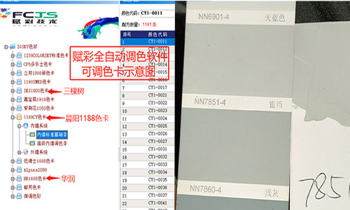 涂料调色多元化,二手电脑调色机升级 涂料调色多元化,二手电脑调色机升级