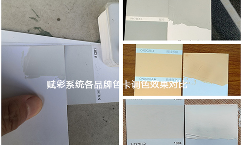 咨询晨阳水漆调色程序改造好不好用? 咨询晨阳水漆调色程序改造好不好用?