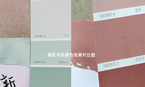 网红乳胶漆颜色怎么学调色，赋彩教您一套色浆就搞定