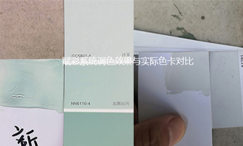 【色彩品控】乳胶漆调色系统应用 【色彩品控】乳胶漆调色系统应用
