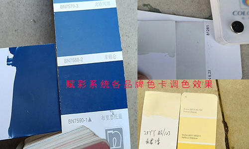 二手全自动调色机改系统，旧机新用