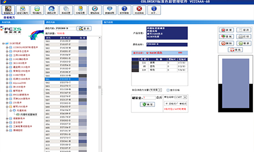 增强涂料调色能力,二手自动调色机改系统 增强涂料调色能力,二手自动调色机改系统