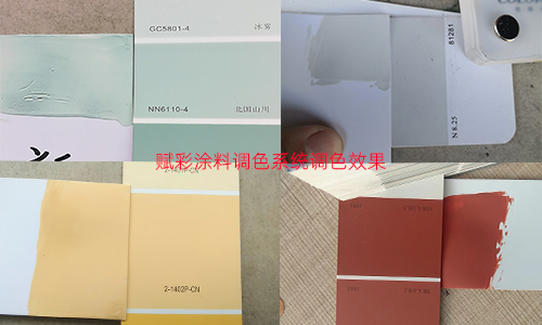选择自动调色机系统升级，让更多色彩成为可能