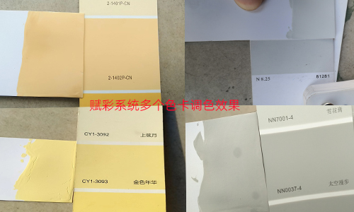 软件被锁?自动调色机系统更改,助您突破困境 软件被锁?自动调色机系统更改,助您突破困境