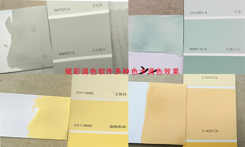 控制调色成本,选用高浓度水性色浆 控制调色成本,选用高浓度水性色浆