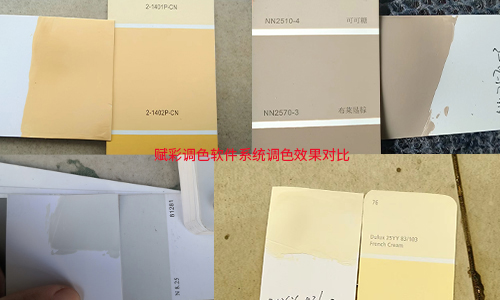 乳胶漆调色配方升级，提升色彩服务