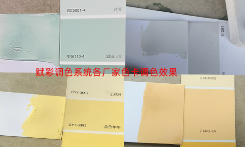 乳胶漆调色系统优化需要考虑的问题? 乳胶漆调色系统优化需要考虑的问题?