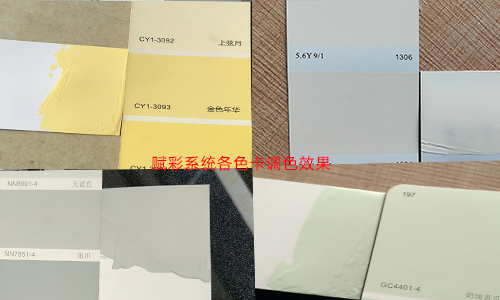 换系统，全自动调色机系统更改