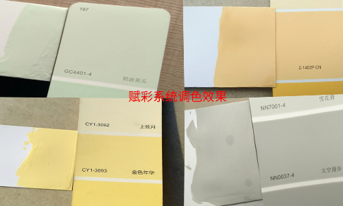 调色软件解锁找哪家？扩展涂料调色范围