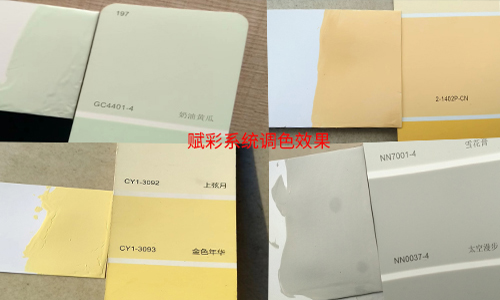 关于赋彩调色机改配色系统的长期价值体现