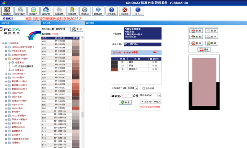 乳胶漆调色机改配色系统，哪些机器能改？
