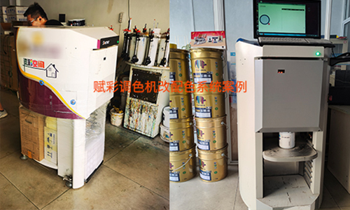 乳胶漆调色机改配色系统，哪些机器能改？