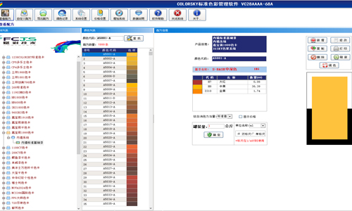 可提供调色软件解锁服务的厂家&mdash;&mdash;赋彩