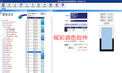 配方多、省成本的涂料店调色软件升级